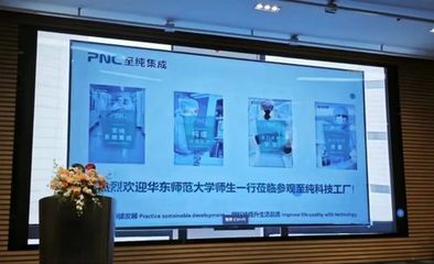 从象牙塔到至纯科技——华师地理学子上了一堂生动的生涯实践课