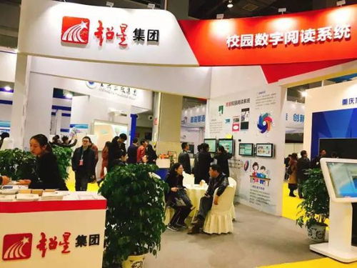 实力闪耀山城 超星集团在2017重庆智慧教育装备展中镌刻科技教育新篇章