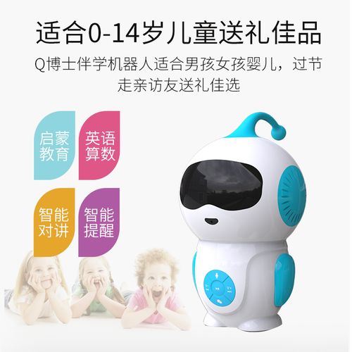 Q博士机器人 智能早教机如何重塑儿童教育设备新标准